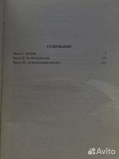 Пятая космическая