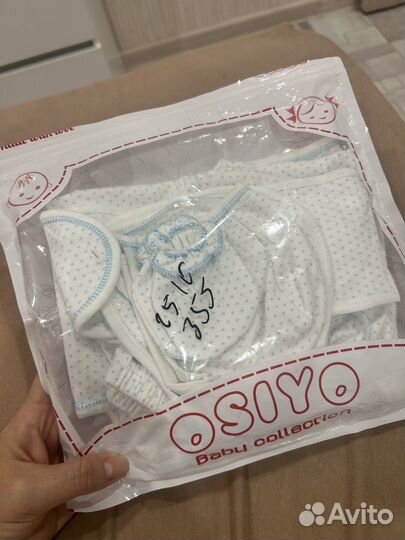 Комплект на выписку для мальчика