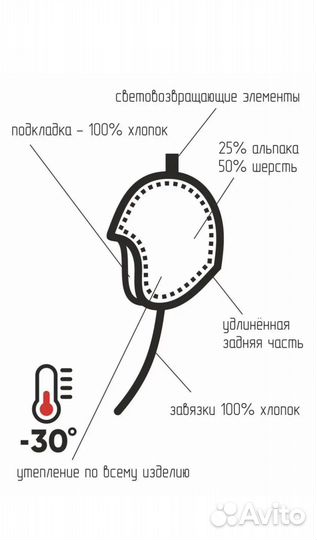 Шапка зимняя