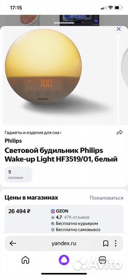 Будильник-часы Phillips