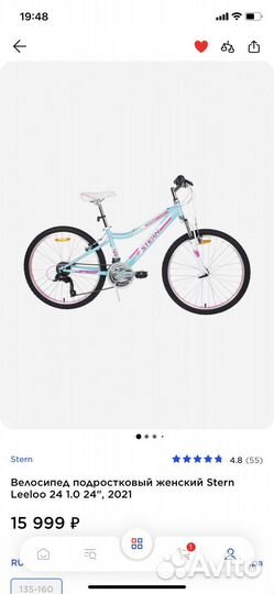 Продам велосипед бу