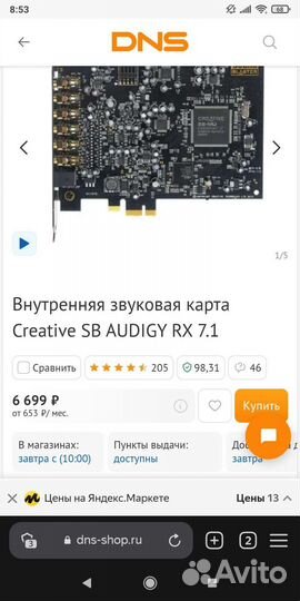 Звуковая карта creative