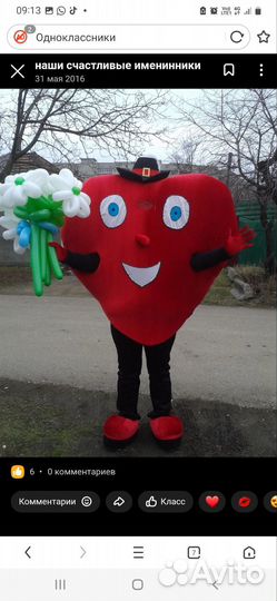 Костюм сердце