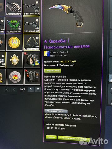 Керамбит поверхностная закалка / нож кс2 купить в Москве | Электроника ...