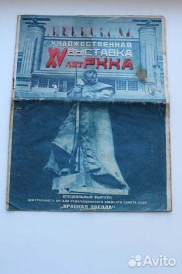 Журнал 15 лет ркка / 30 лет ркка