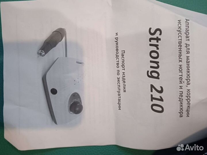 Аппарат для маникюра strong