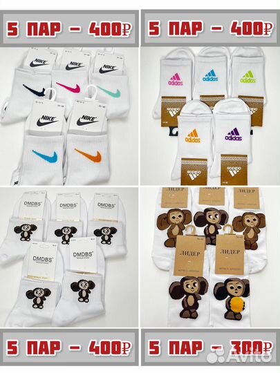 Носки мужские, женские, детские