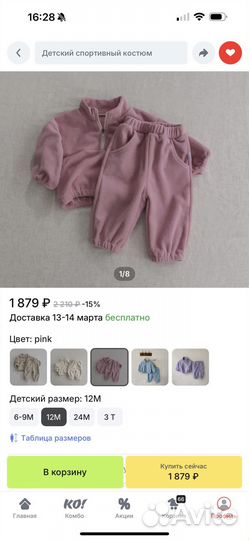 Флисовый костюм на девочку 80