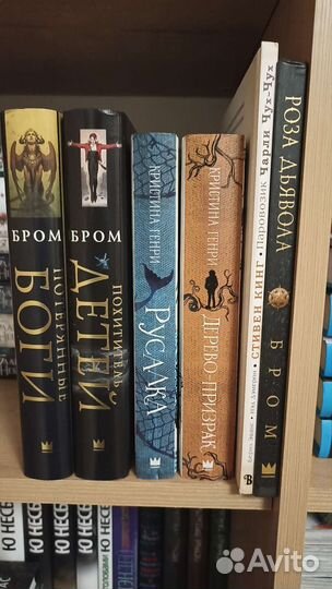 Бром, Генри, Кинг