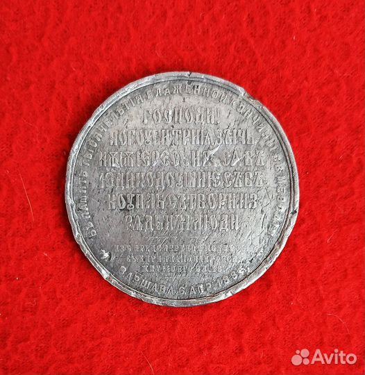 Редкая медаль В память Святого Мефодия