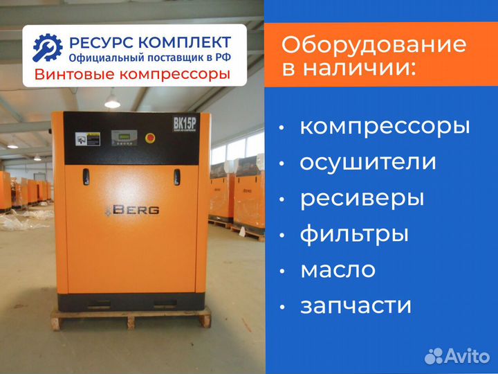 Винтовые компрессоры 0,66 - 10 м3/мин