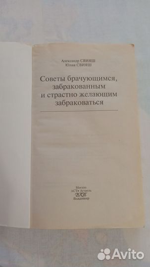 Книги Свияш (позитивная психология)