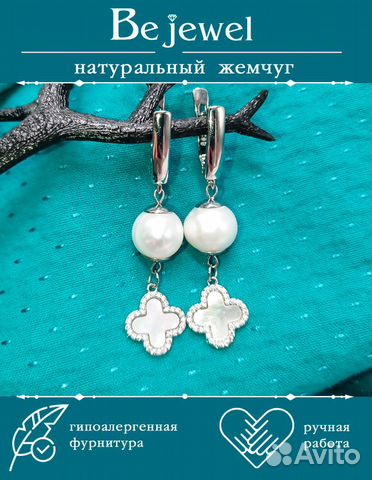Серьги с жемчугом и клевером в стиле ван клифф купить в Москве | Личные ...