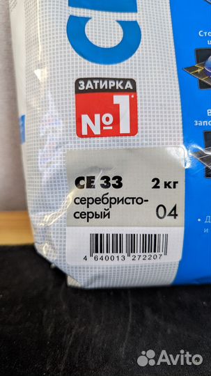 Затирка для плитки Церезит