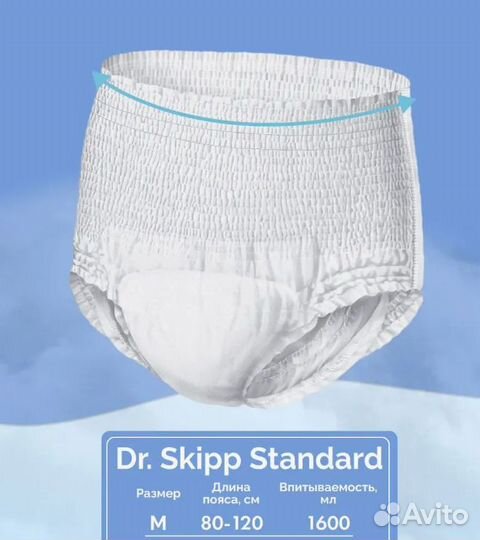 Подгузники трусы для взрослых