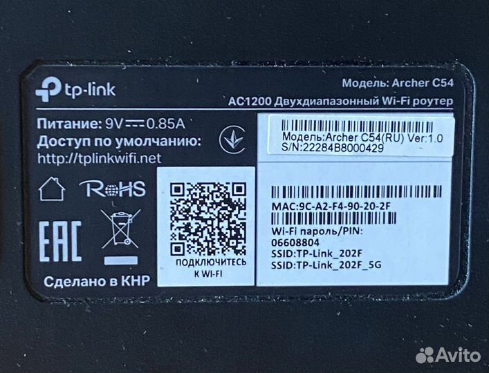 Wi-Fi роутер TP-link Archer C54