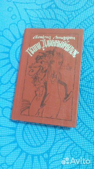 Сказки Новосибирское книжное издательство