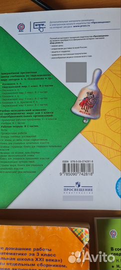 Рабочие тетради 3 класс и гдз