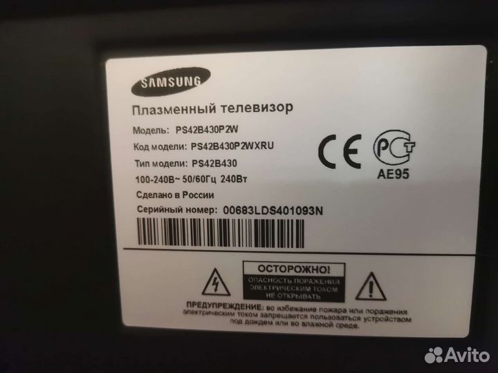Телевизор samsung 42