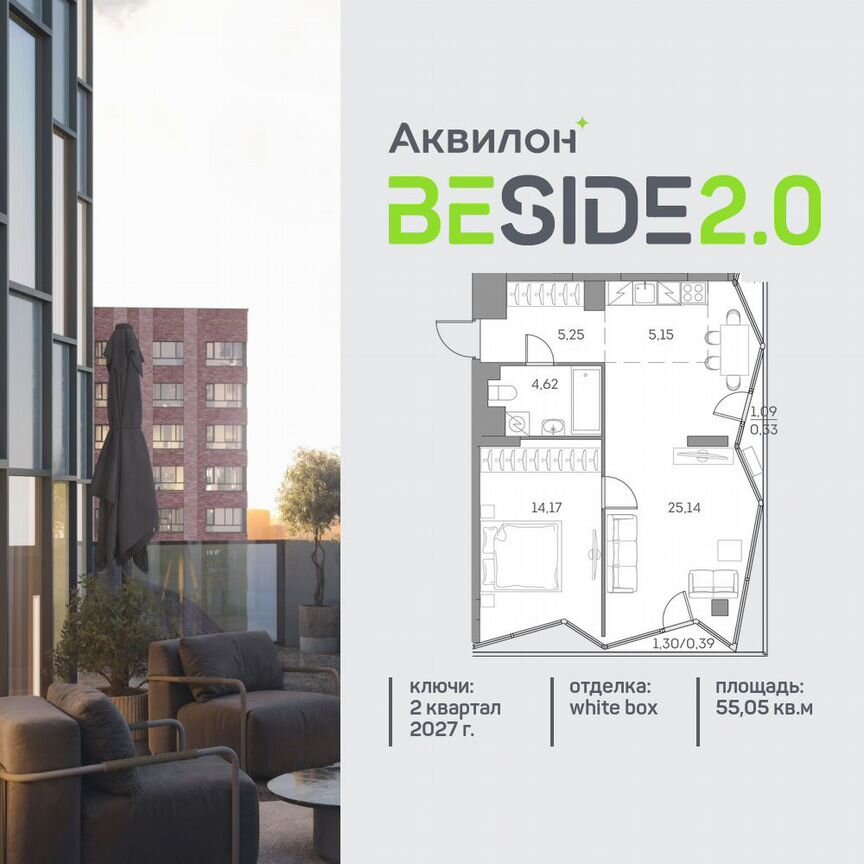 1-к. квартира, 55,1 м², 10/28 эт.