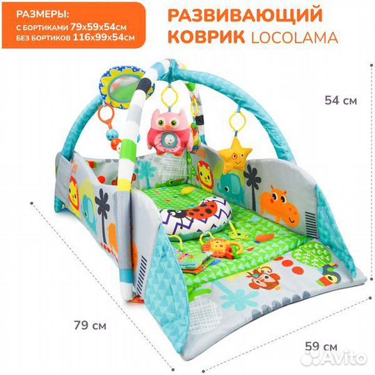 Развивающий коврик