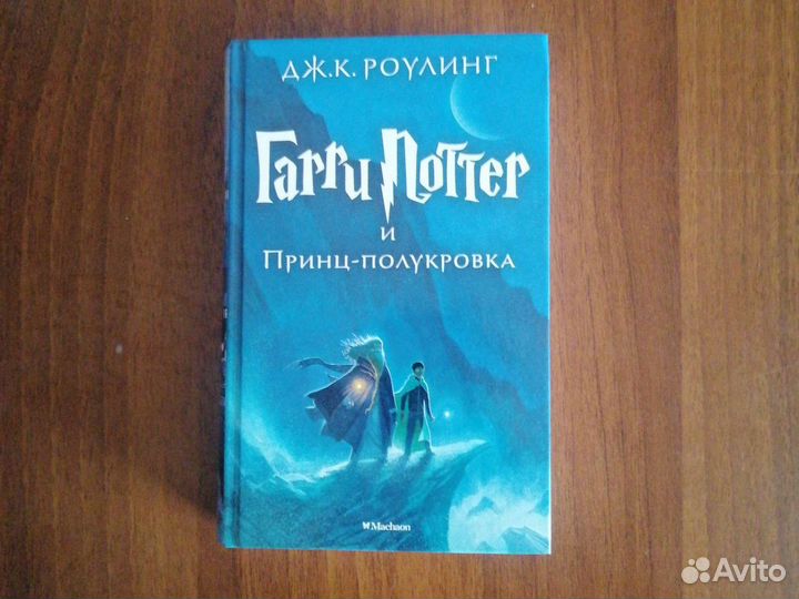 Гарри поттер