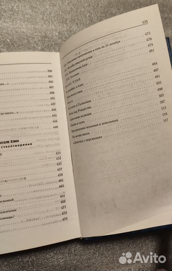 Белла Ахмадулина 