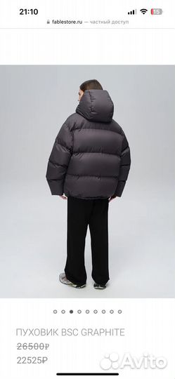 Пуховик Fable