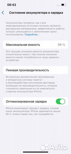 iPhone 13, 128 ГБ