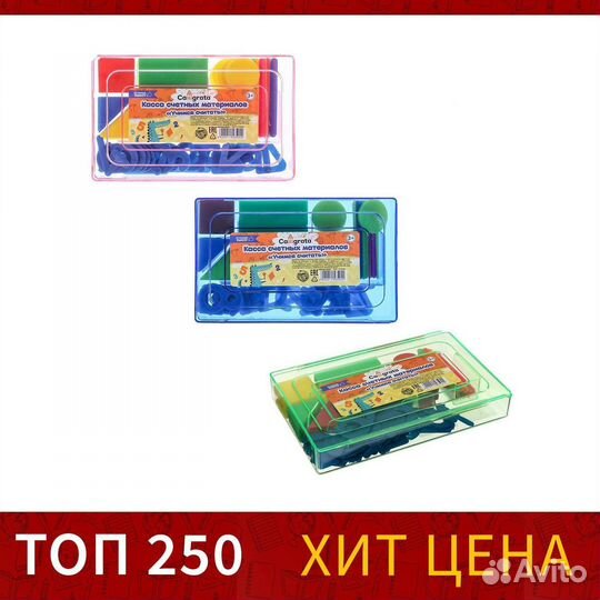 Касса цифр и счетных материалов 