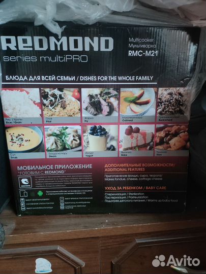 Мультиварка redmond новая