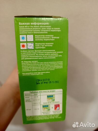 Таблетки для посудомоечных машин