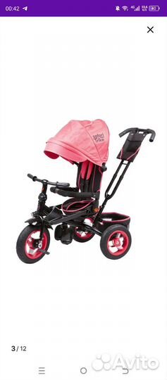 Детский велосипед бу