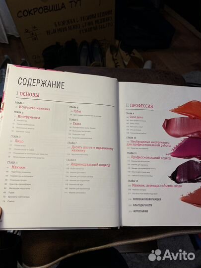 Книга Bobbi Brown «Макияж» 2015 год