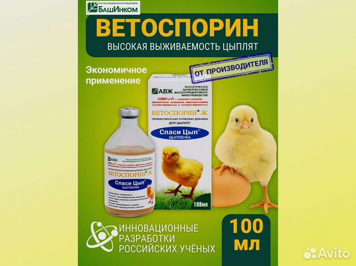 Кормовые добавки Спаси Цып от производителя