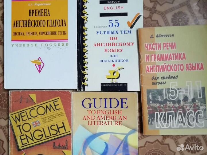 Учебные пособия англ. язык