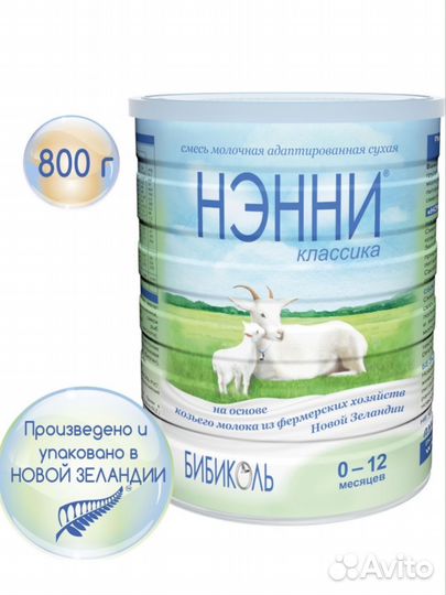 Детская смесь нэнни классика