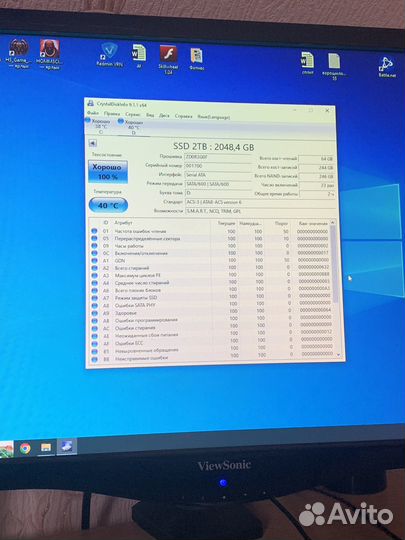 Жесткий диск