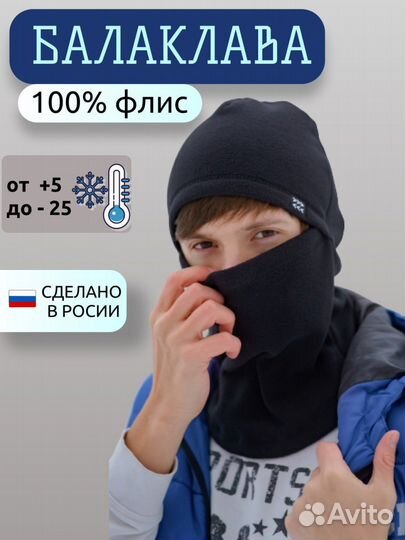 Балаклава зимняя