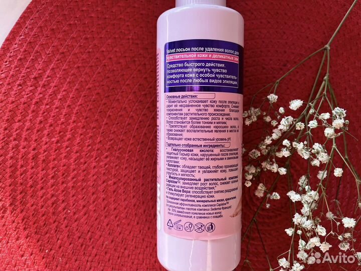 Набор для депиляции Velvet крем и лосьон