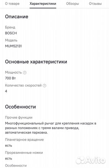 Кухонный комбайн bosc MUM 52131