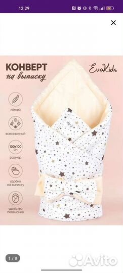 Одеяло-конверт