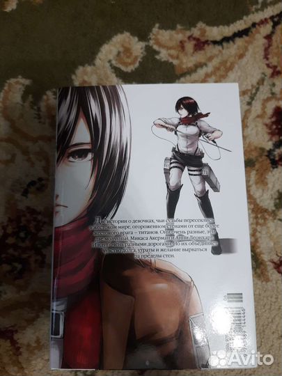 Манга Атака титанов 