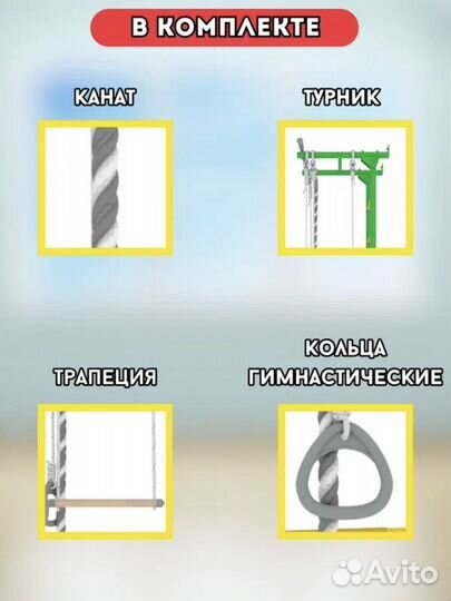 Шведская стенка