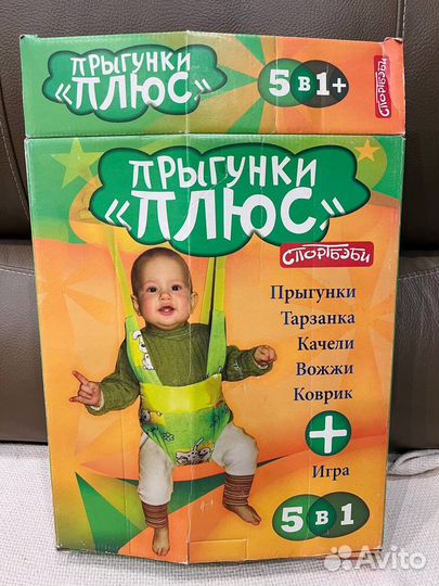 Прыгунки детские