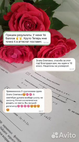 Репетитор по математике дистанционно онлайн