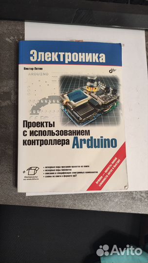 Arduino и некоторые модули к нему