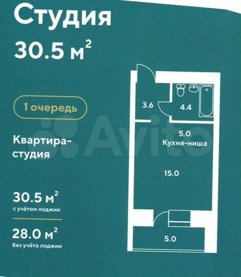 Квартира-студия, 30,5 м², 7/14 эт.