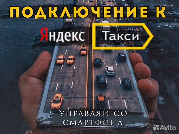 Ищем водителя со своим автомобиле в такси