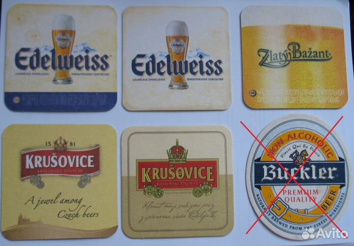 Бирдекели иностранное пиво Ч1